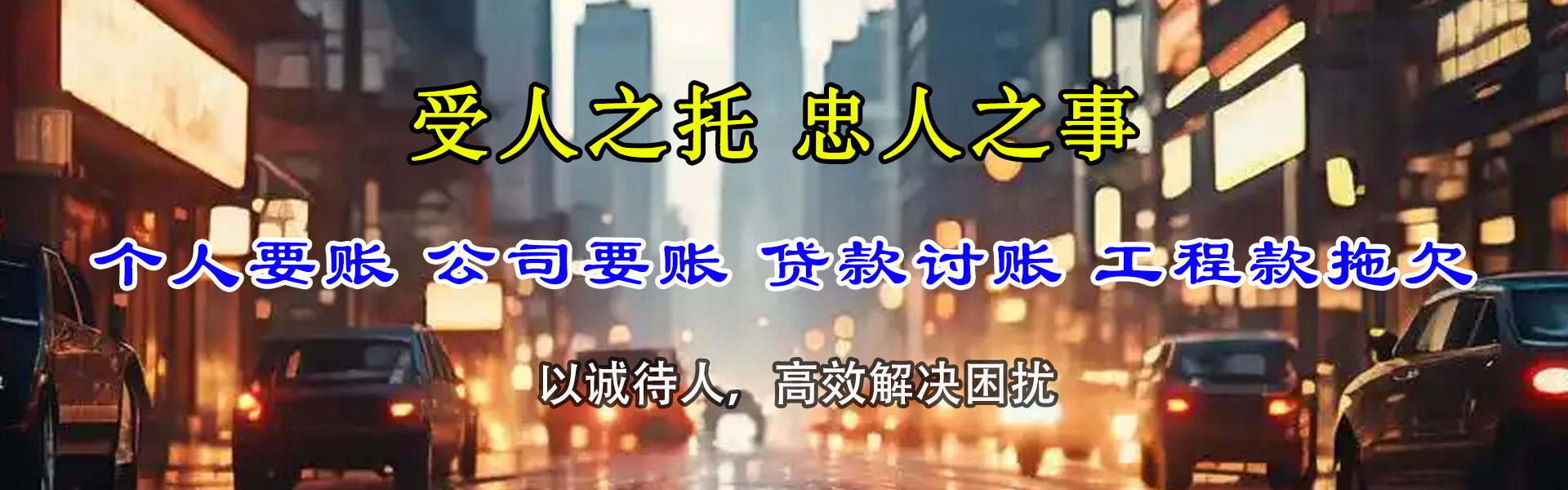 锦屏追账公司